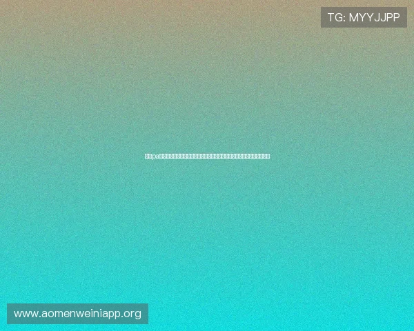 澳门pa真人免费网站操作简便，提供高清画质和流畅体验带来极致真人娱乐感受